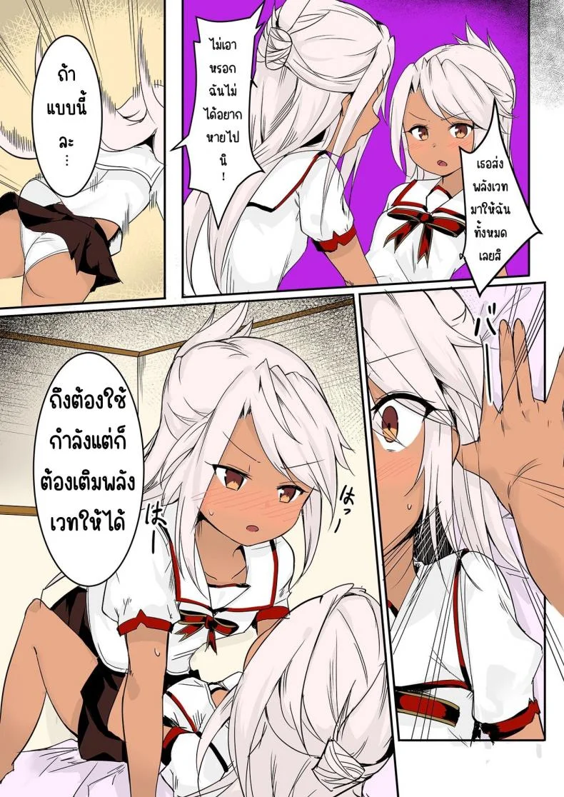 โคลอี้2คน (Sakura Nobita) CHLOE x CHLOE หน้า 10