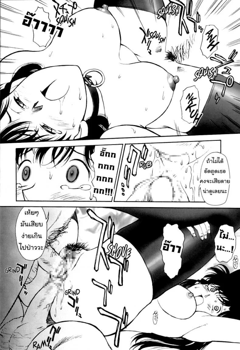 ประมูลลับ องค์กรชุดดำ [Mengerekun (Karakuribee, Yuri Tohru, ZOL)] Potato Masher Tokubetsugou | Special Issue (Detective Conan) หน้า 22