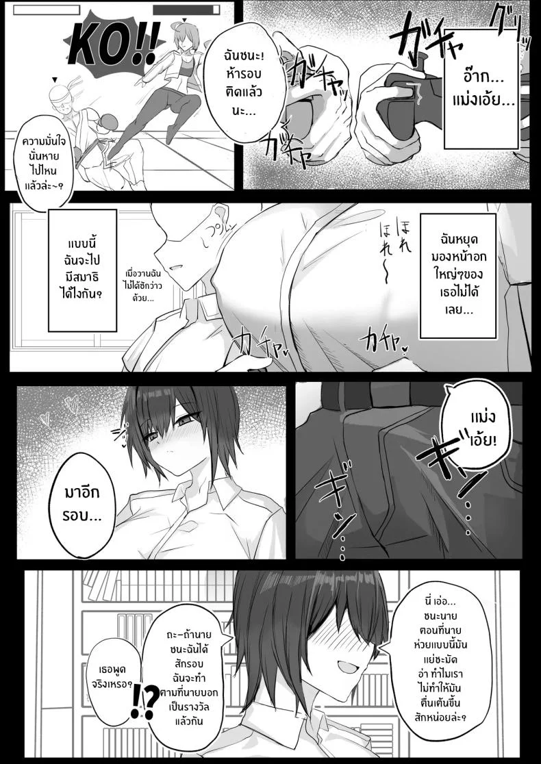 เพื่อนสมัยเด็ก J คัพ[Aoi Hoshi ni Umareta Dark Angel (Sabajiba Gonhachirou)] Mukashi Otoko da to Omotteta J-Cup Osananajimi to H suru Hon หน้า 5