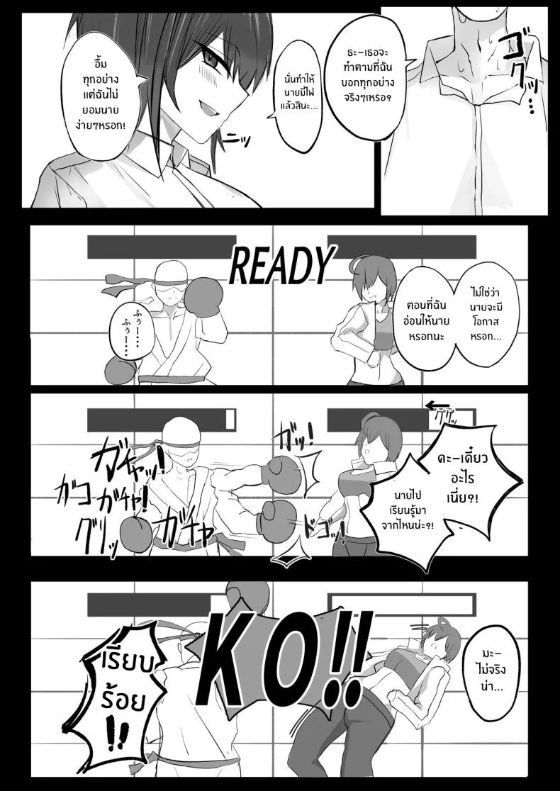เพื่อนสมัยเด็ก J คัพ[Aoi Hoshi ni Umareta Dark Angel (Sabajiba Gonhachirou)] Mukashi Otoko da to Omotteta J-Cup Osananajimi to H suru Hon หน้า 6