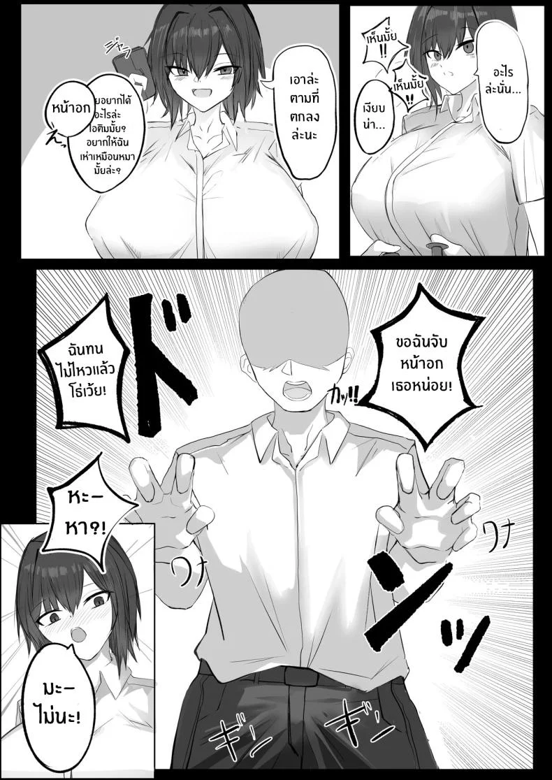 เพื่อนสมัยเด็ก J คัพ[Aoi Hoshi ni Umareta Dark Angel (Sabajiba Gonhachirou)] Mukashi Otoko da to Omotteta J-Cup Osananajimi to H suru Hon หน้า 7