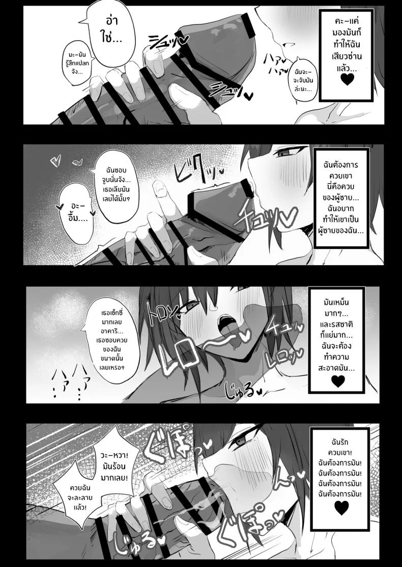 เพื่อนสมัยเด็ก J คัพ[Aoi Hoshi ni Umareta Dark Angel (Sabajiba Gonhachirou)] Mukashi Otoko da to Omotteta J-Cup Osananajimi to H suru Hon หน้า 12