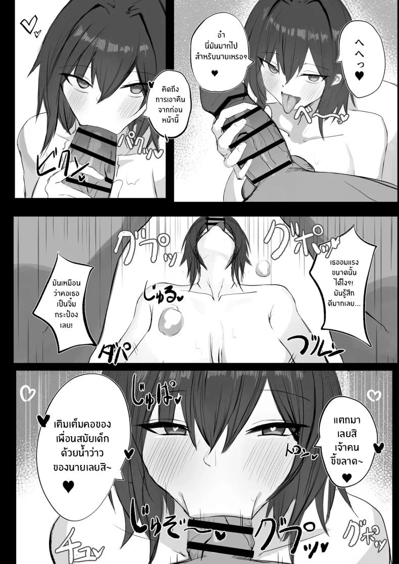เพื่อนสมัยเด็ก J คัพ[Aoi Hoshi ni Umareta Dark Angel (Sabajiba Gonhachirou)] Mukashi Otoko da to Omotteta J-Cup Osananajimi to H suru Hon หน้า 13