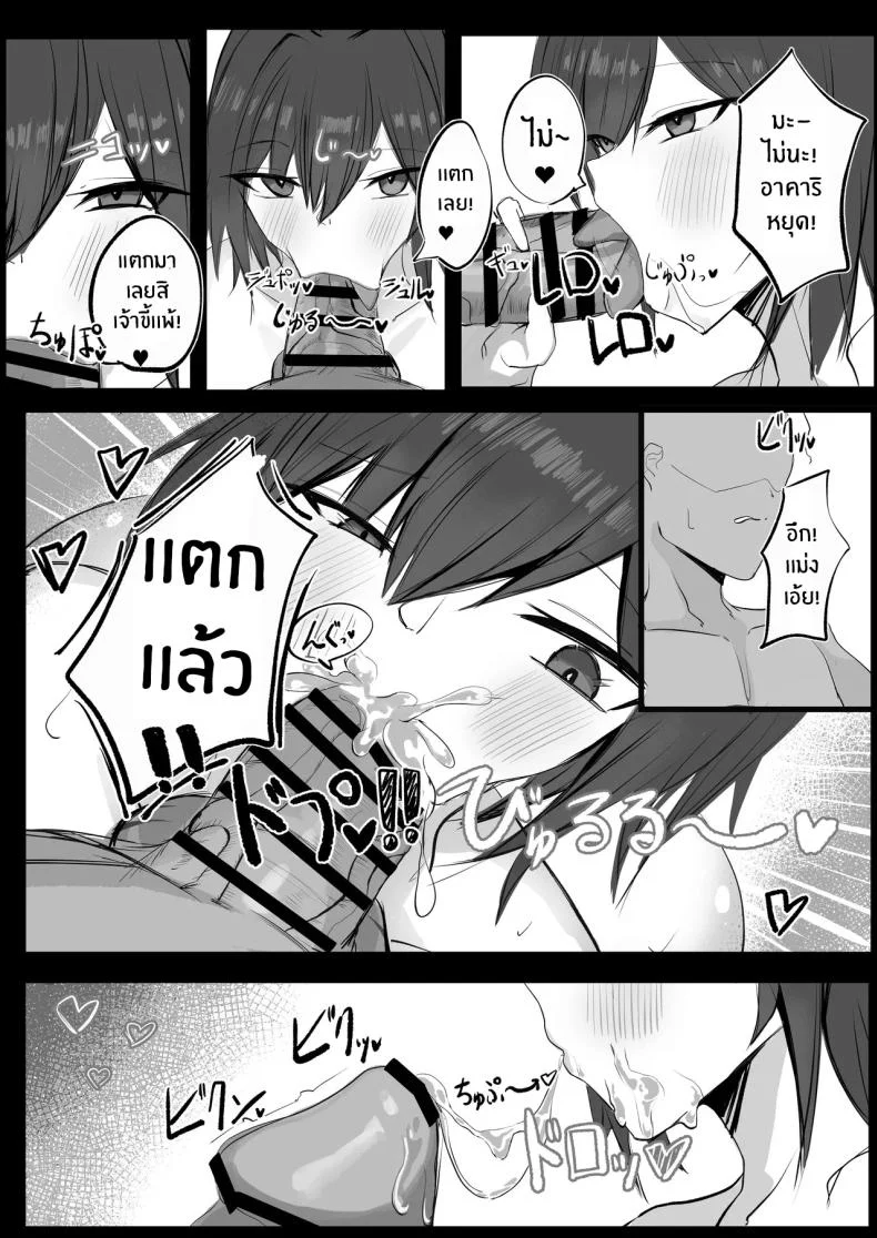 เพื่อนสมัยเด็ก J คัพ[Aoi Hoshi ni Umareta Dark Angel (Sabajiba Gonhachirou)] Mukashi Otoko da to Omotteta J-Cup Osananajimi to H suru Hon หน้า 14