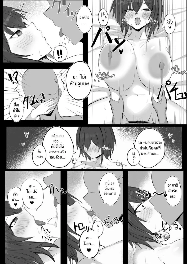 เพื่อนสมัยเด็ก J คัพ[Aoi Hoshi ni Umareta Dark Angel (Sabajiba Gonhachirou)] Mukashi Otoko da to Omotteta J-Cup Osananajimi to H suru Hon หน้า 17