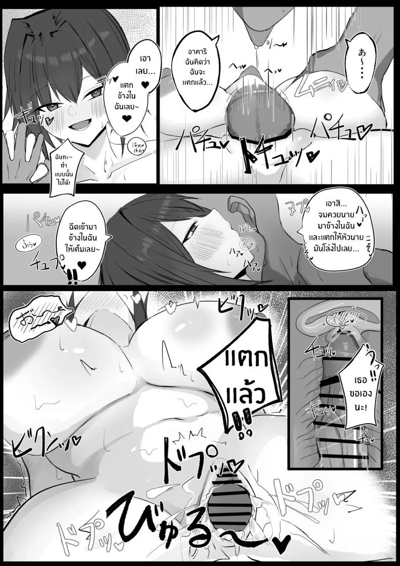 เพื่อนสมัยเด็ก J คัพ[Aoi Hoshi ni Umareta Dark Angel (Sabajiba Gonhachirou)] Mukashi Otoko da to Omotteta J-Cup Osananajimi to H suru Hon หน้า 18