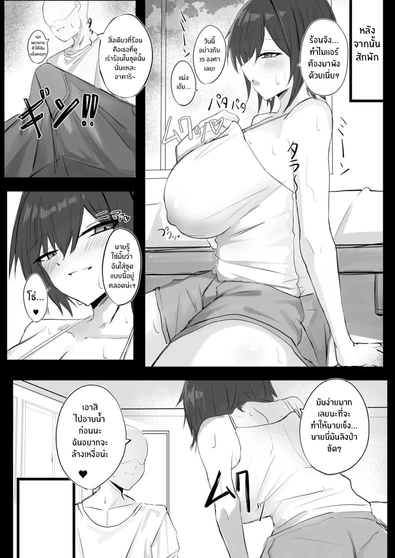 เพื่อนสมัยเด็ก J คัพ[Aoi Hoshi ni Umareta Dark Angel (Sabajiba Gonhachirou)] Mukashi Otoko da to Omotteta J-Cup Osananajimi to H suru Hon หน้า 20
