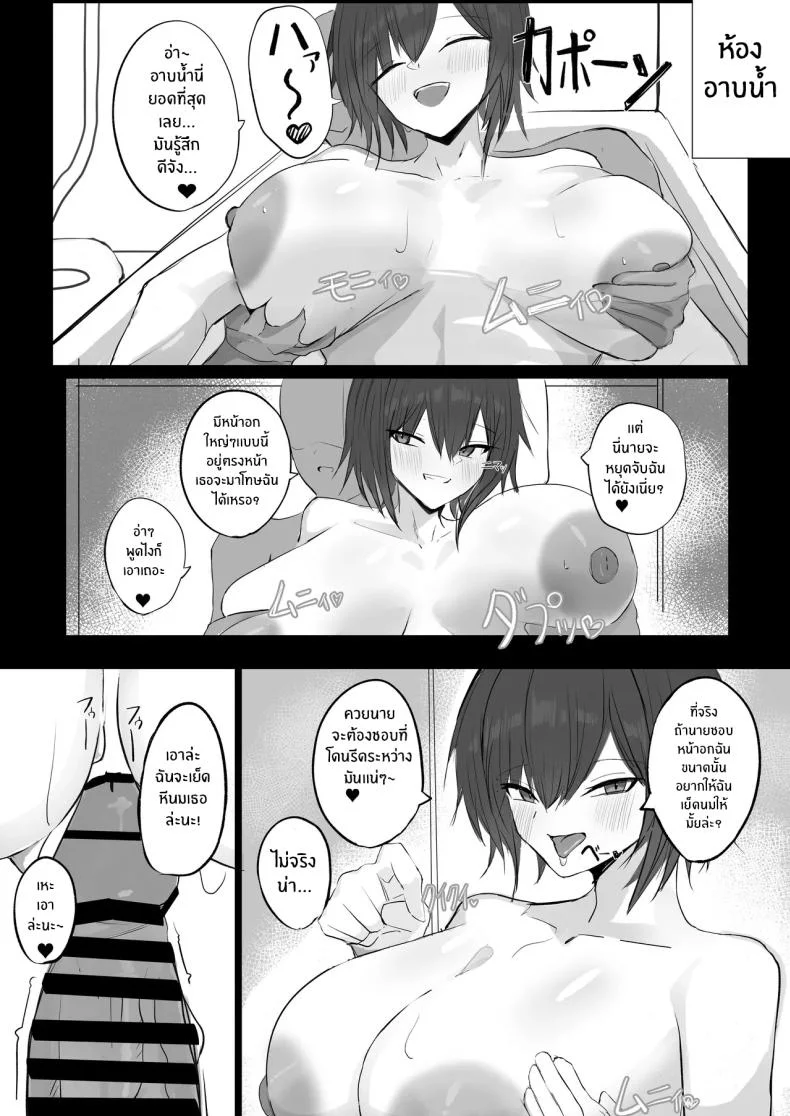 เพื่อนสมัยเด็ก J คัพ[Aoi Hoshi ni Umareta Dark Angel (Sabajiba Gonhachirou)] Mukashi Otoko da to Omotteta J-Cup Osananajimi to H suru Hon หน้า 21