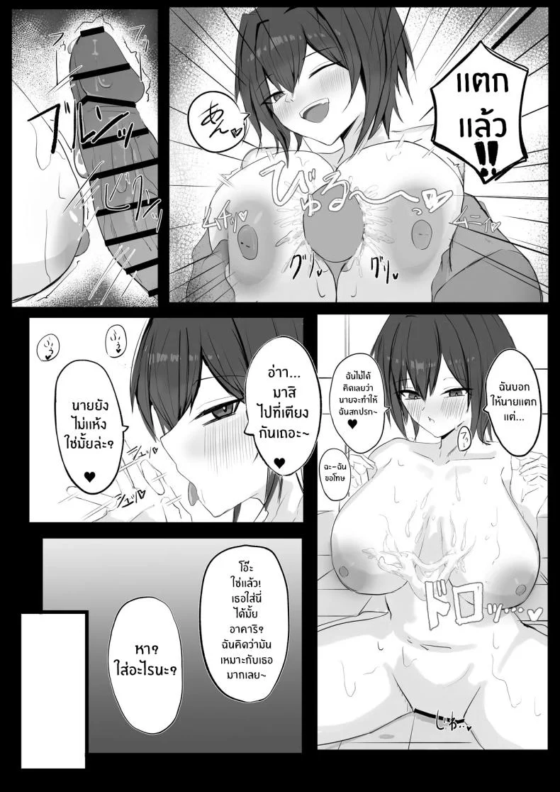 เพื่อนสมัยเด็ก J คัพ[Aoi Hoshi ni Umareta Dark Angel (Sabajiba Gonhachirou)] Mukashi Otoko da to Omotteta J-Cup Osananajimi to H suru Hon หน้า 23