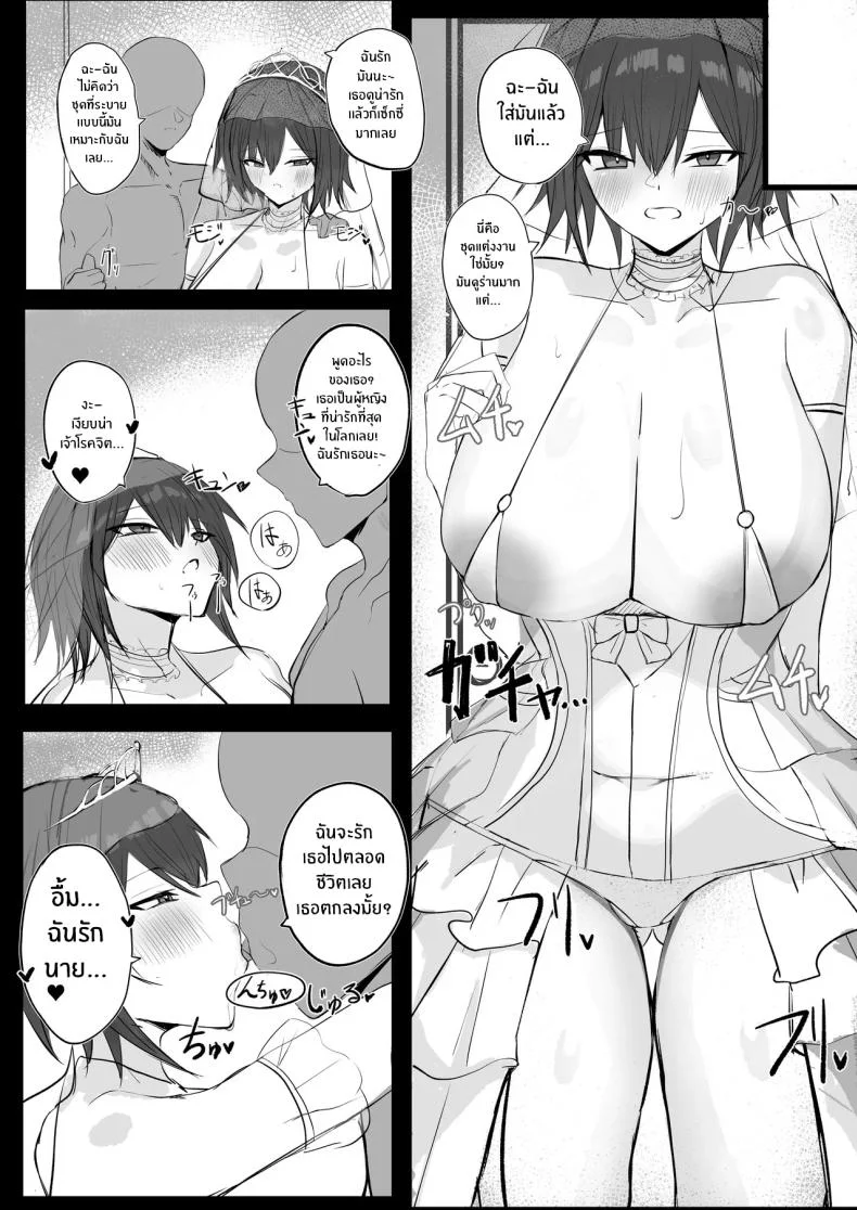 เพื่อนสมัยเด็ก J คัพ[Aoi Hoshi ni Umareta Dark Angel (Sabajiba Gonhachirou)] Mukashi Otoko da to Omotteta J-Cup Osananajimi to H suru Hon หน้า 24