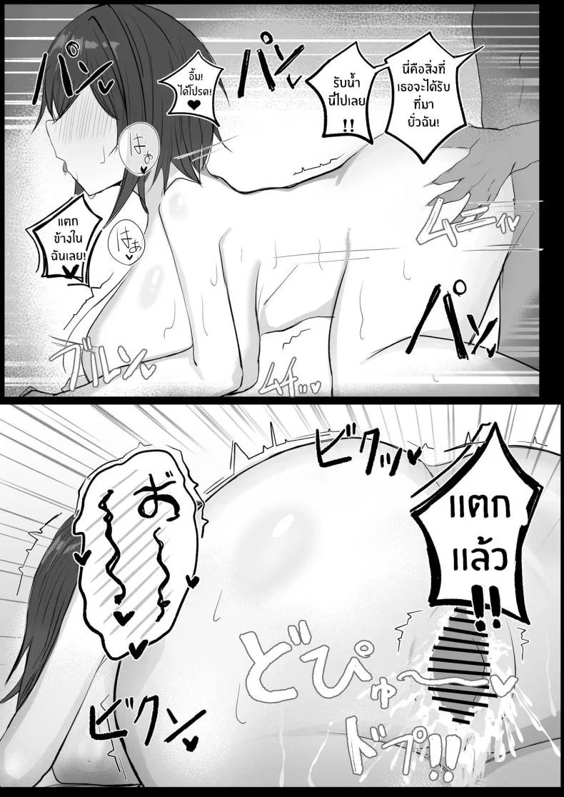 เพื่อนสมัยเด็ก J คัพ[Aoi Hoshi ni Umareta Dark Angel (Sabajiba Gonhachirou)] Mukashi Otoko da to Omotteta J-Cup Osananajimi to H suru Hon หน้า 28
