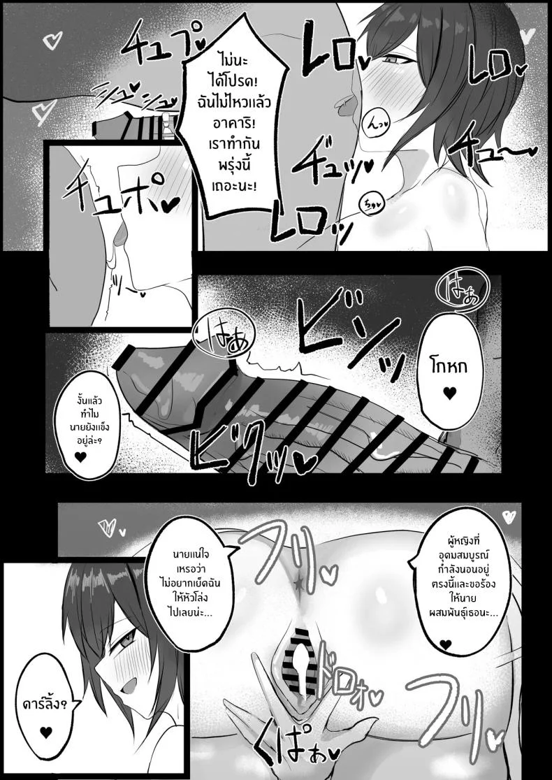 เพื่อนสมัยเด็ก J คัพ[Aoi Hoshi ni Umareta Dark Angel (Sabajiba Gonhachirou)] Mukashi Otoko da to Omotteta J-Cup Osananajimi to H suru Hon หน้า 30