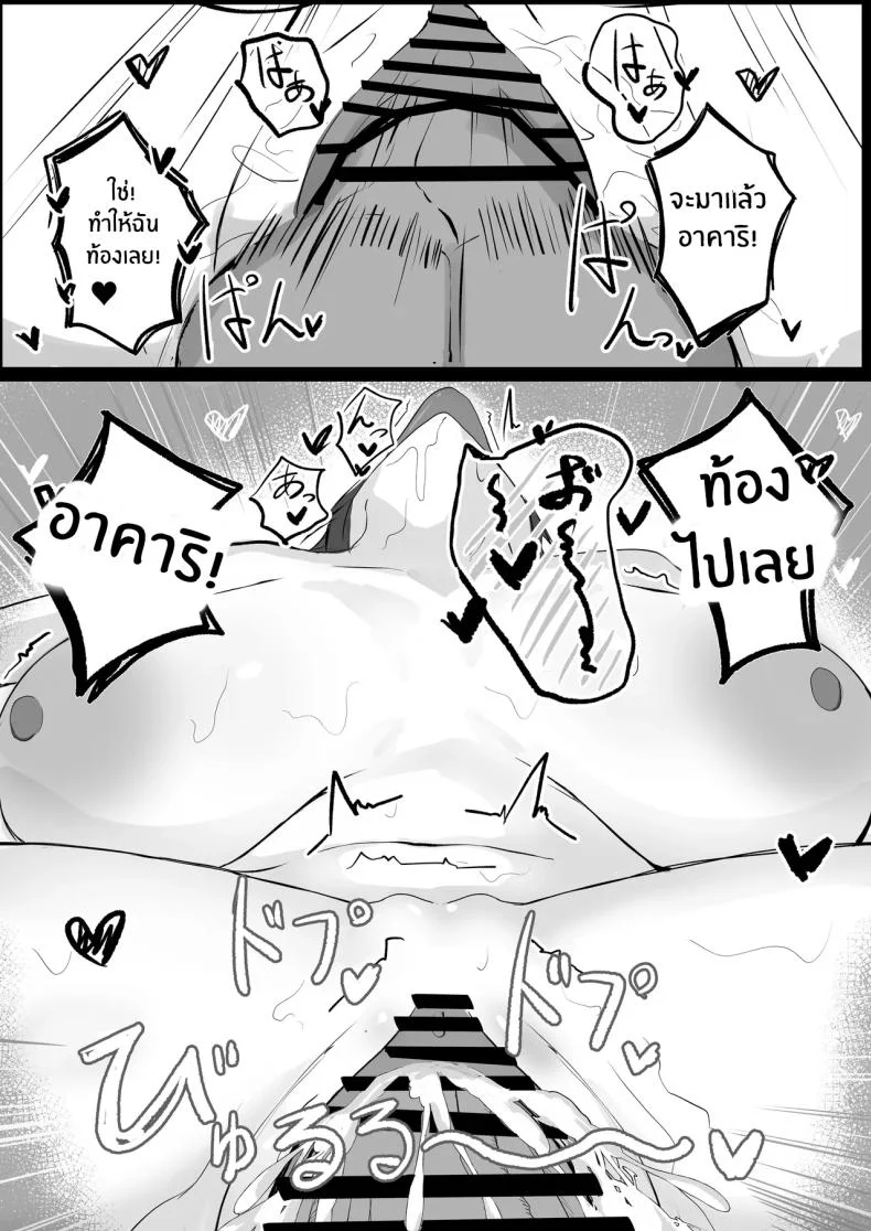เพื่อนสมัยเด็ก J คัพ[Aoi Hoshi ni Umareta Dark Angel (Sabajiba Gonhachirou)] Mukashi Otoko da to Omotteta J-Cup Osananajimi to H suru Hon หน้า 33
