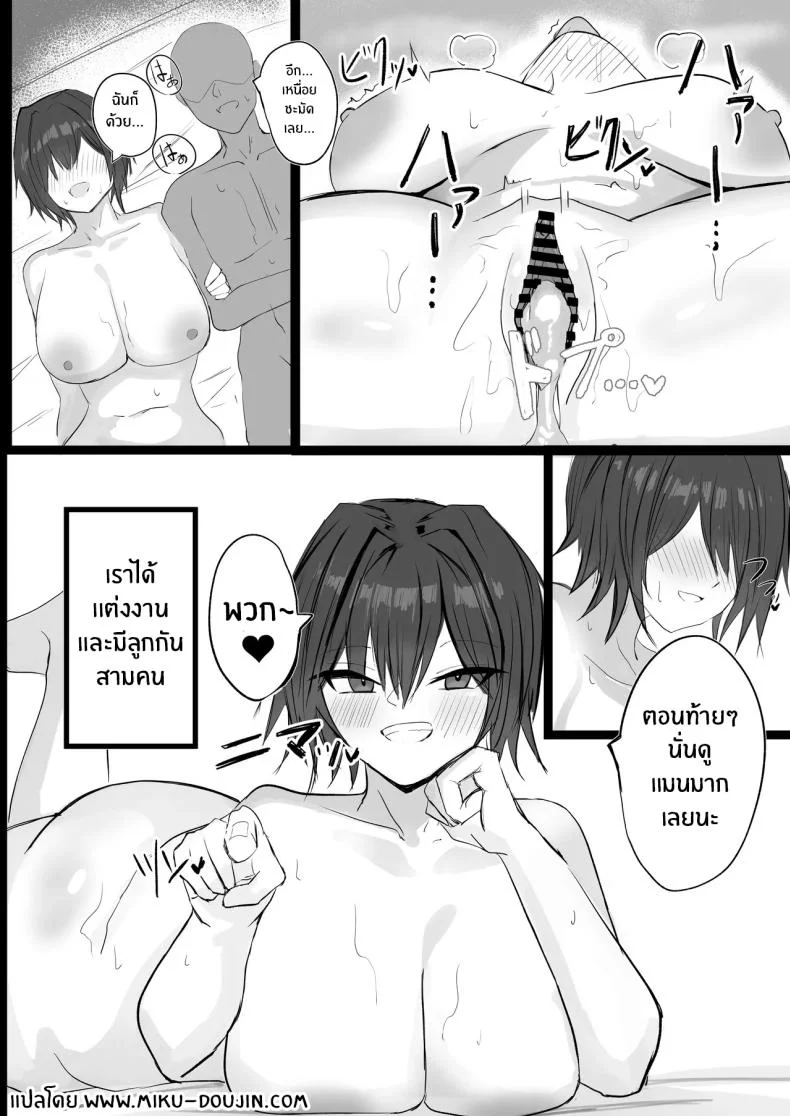 เพื่อนสมัยเด็ก J คัพ[Aoi Hoshi ni Umareta Dark Angel (Sabajiba Gonhachirou)] Mukashi Otoko da to Omotteta J-Cup Osananajimi to H suru Hon หน้า 34