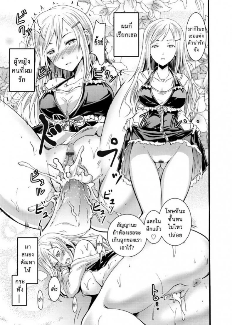รวมฉาก H โดจิน - [All Hentai H Doujin Scenes] By Miku-Doujin.Comรวมฉาก H โดจิน ตอนที่ 1 หน้า 24