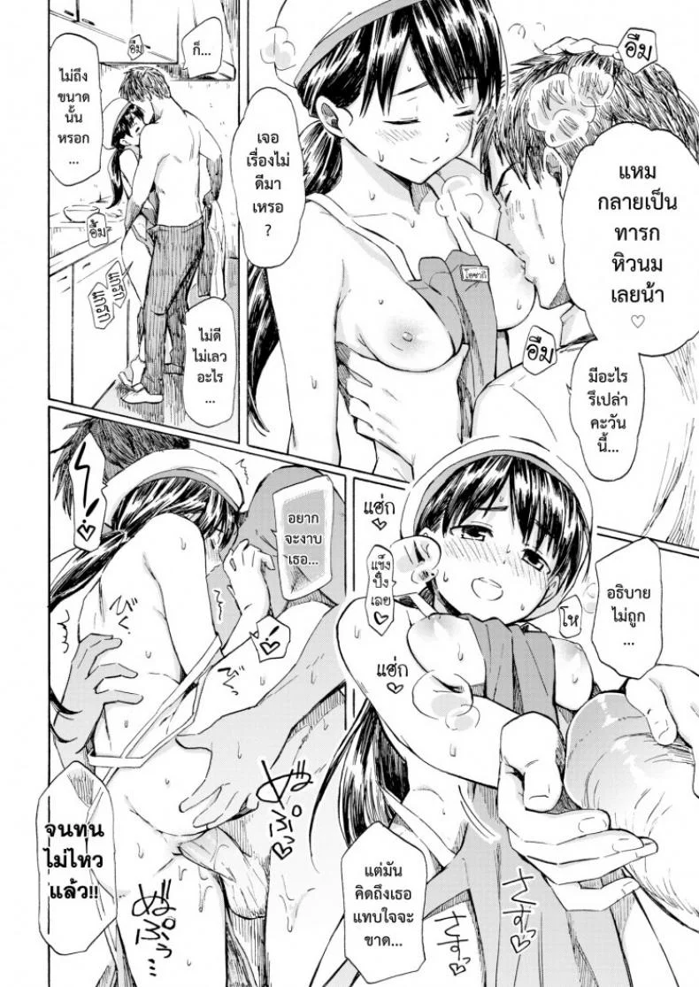 รวมฉาก H โดจิน - [All Hentai H Doujin Scenes] By Miku-Doujin.Comรวมฉาก H โดจิน ตอนที่ 4 หน้า 12