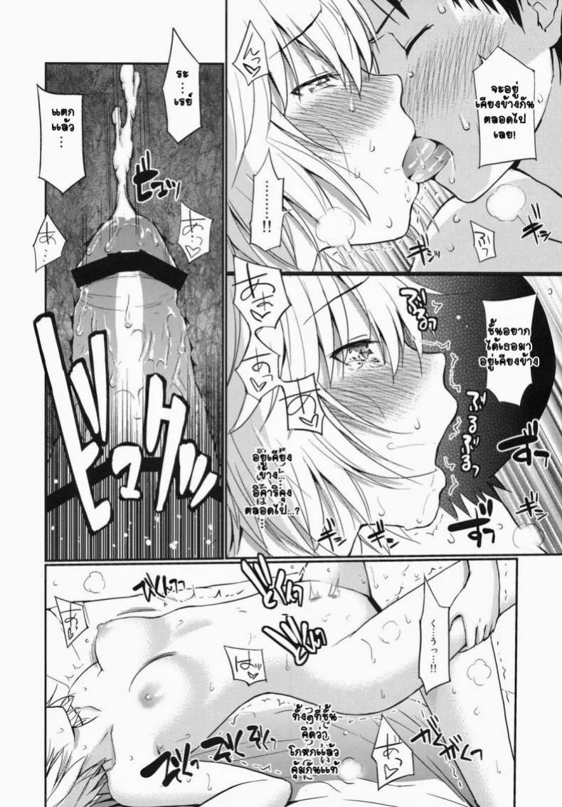 รวมฉาก H โดจิน - [All Hentai H Doujin Scenes] By Miku-Doujin.Comรวมฉาก H โดจิน ตอนที่ 4 หน้า 26