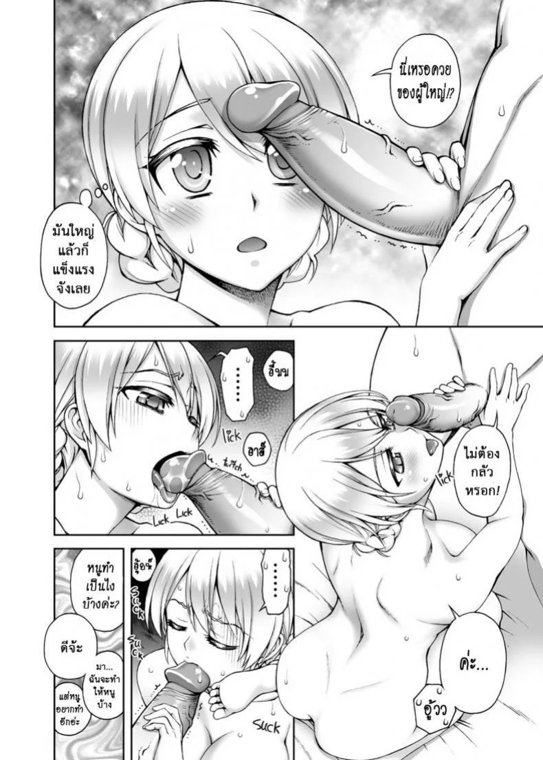 รวมฉาก H โดจิน - [All Hentai H Doujin Scenes] By Miku-Doujin.Comรวมฉาก H โดจิน ตอนที่ 7 หน้า 16