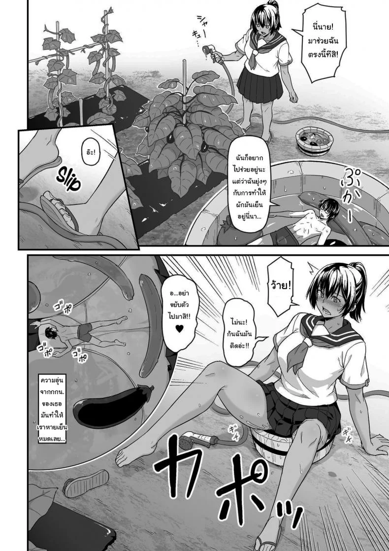 ฤดูร้อนกับนายตัวจิ๋ว [I-Raf-you (Butte)] Natsu no Toukoubi A School Day in the Summer (Microne Magazine Vol 72) หน้า 6