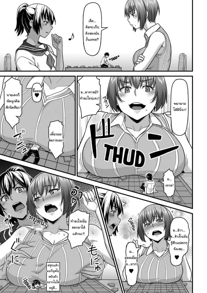 ฤดูร้อนกับนายตัวจิ๋ว [I-Raf-you (Butte)] Natsu no Toukoubi A School Day in the Summer (Microne Magazine Vol 72) หน้า 7