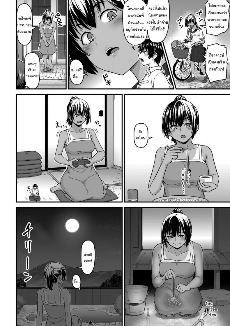 ฤดูร้อนกับนายตัวจิ๋ว [I-Raf-you (Butte)] Natsu no Toukoubi A School Day in the Summer (Microne Magazine Vol 72) หน้า 8