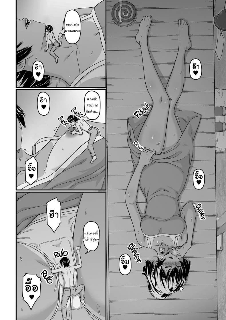 ฤดูร้อนกับนายตัวจิ๋ว [I-Raf-you (Butte)] Natsu no Toukoubi A School Day in the Summer (Microne Magazine Vol 72) หน้า 10