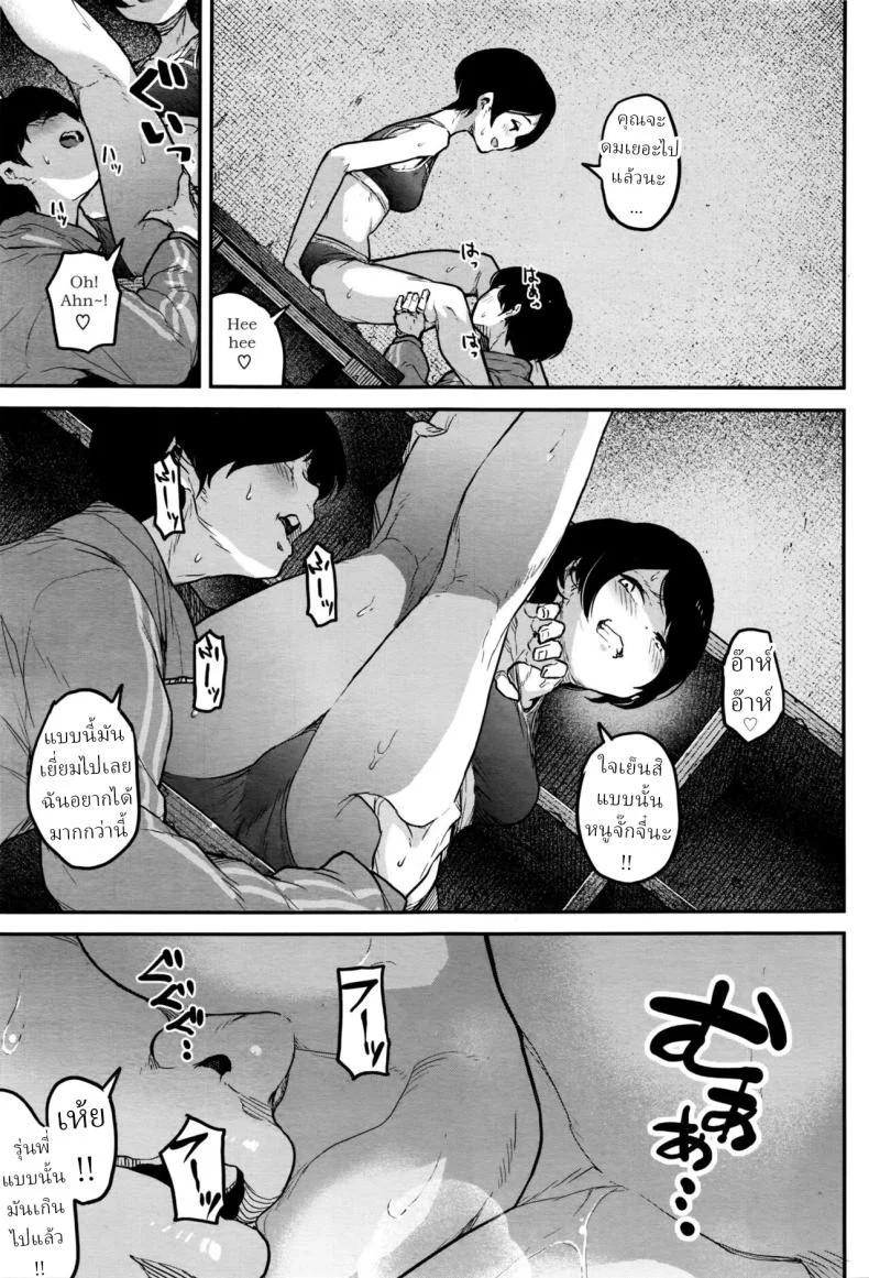 ผู้จัดการชมรมกรีฑา [Takayanagi Katsuya] Joshi Rikujoubu Danshi Manager Male Manager of the women's track and field หน้า 13