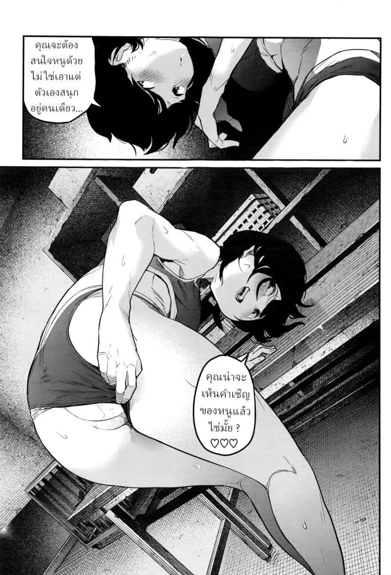 ผู้จัดการชมรมกรีฑา [Takayanagi Katsuya] Joshi Rikujoubu Danshi Manager Male Manager of the women's track and field หน้า 19
