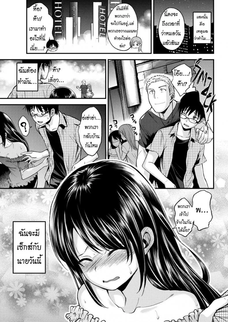 นักเดทคู่ [Hirama Hirokazu] Imai-san Gives It Her All หน้า 5
