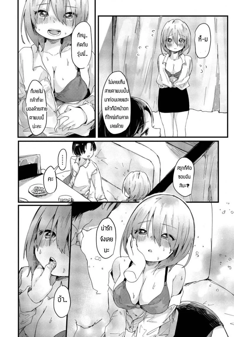 หนูอยากเป็นเซ็กส์เฟรนกับรุ่นพี่นะคะ [Onigiri Unicorn] Kaerimichi ni daigaku no kouhai ni deatta hanashi หน้า 6