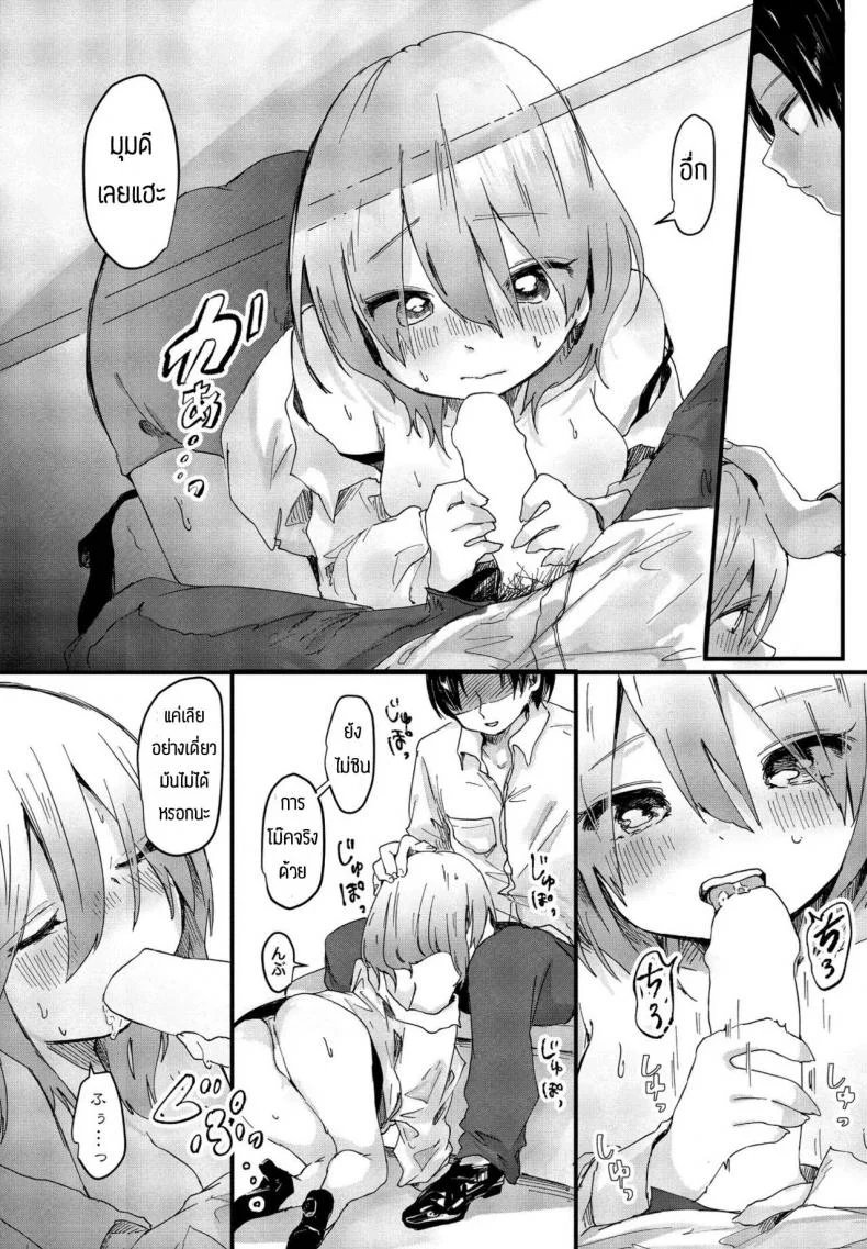 หนูอยากเป็นเซ็กส์เฟรนกับรุ่นพี่นะคะ [Onigiri Unicorn] Kaerimichi ni daigaku no kouhai ni deatta hanashi หน้า 8
