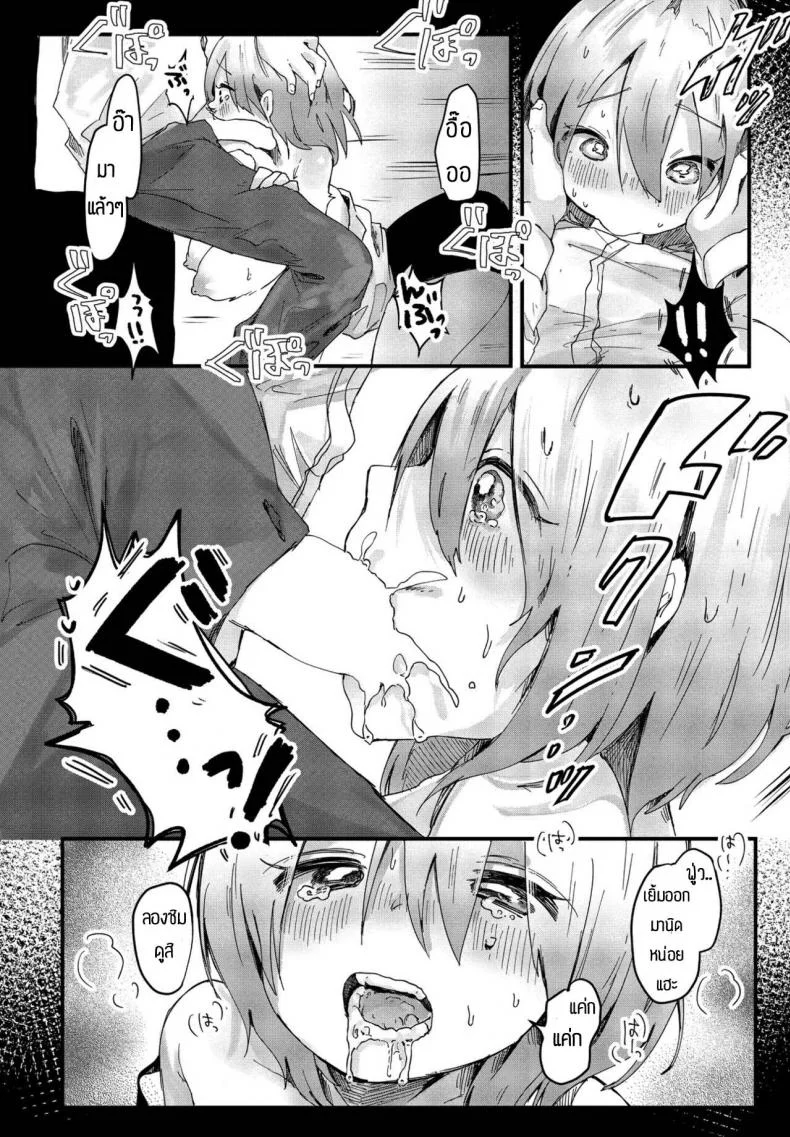 หนูอยากเป็นเซ็กส์เฟรนกับรุ่นพี่นะคะ [Onigiri Unicorn] Kaerimichi ni daigaku no kouhai ni deatta hanashi หน้า 10