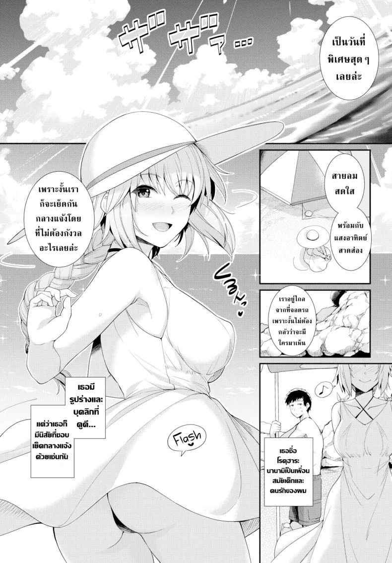 เปิดใจกับเธอนอกบ้าน [Harukichi] Open Your Mind หน้า 5