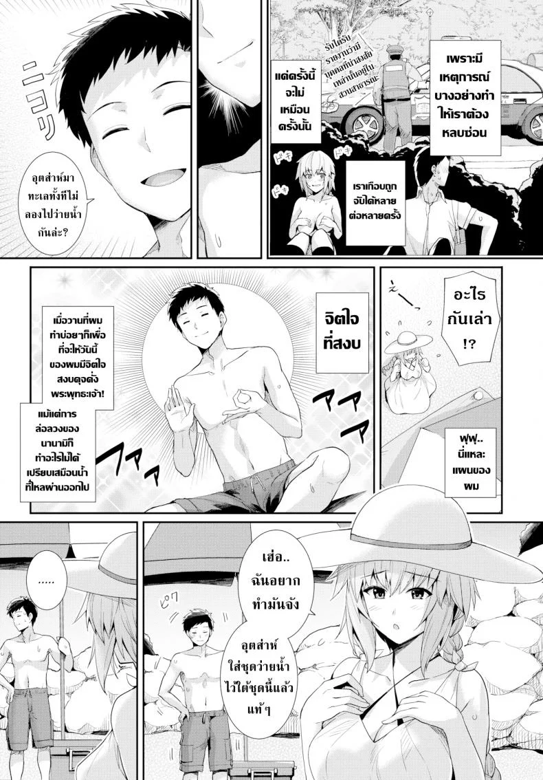 เปิดใจกับเธอนอกบ้าน [Harukichi] Open Your Mind หน้า 6