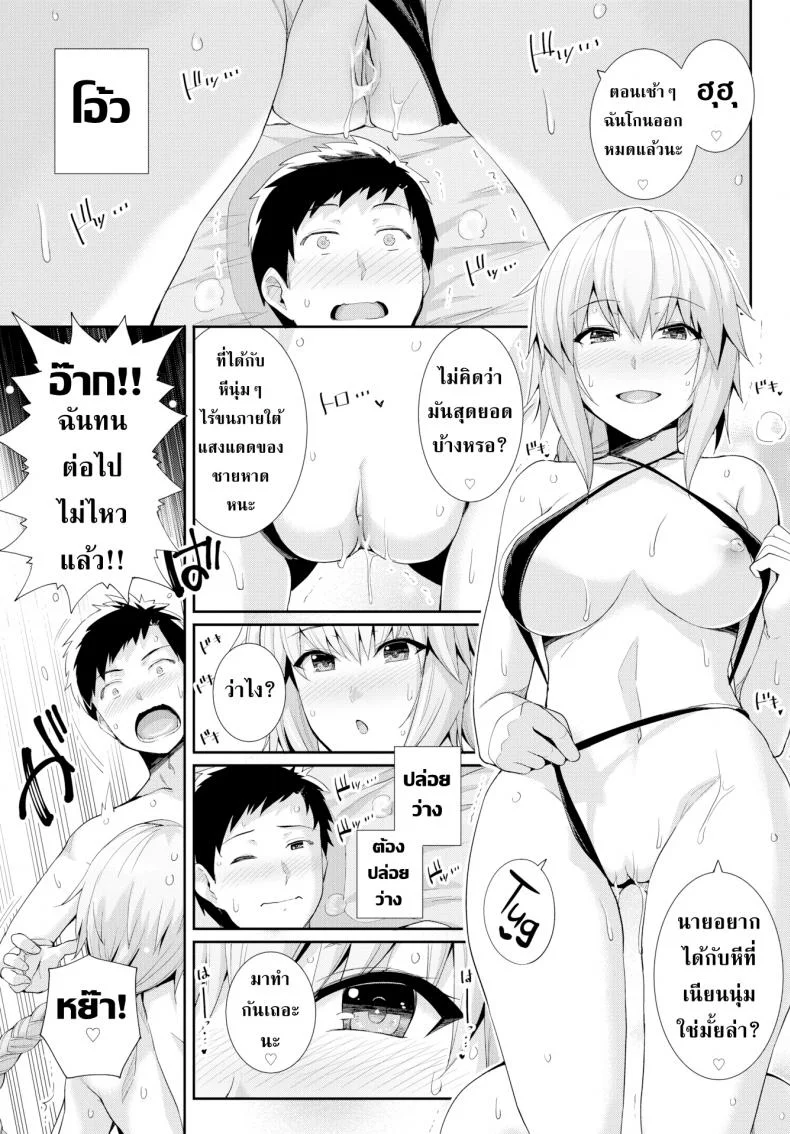 เปิดใจกับเธอนอกบ้าน [Harukichi] Open Your Mind หน้า 11