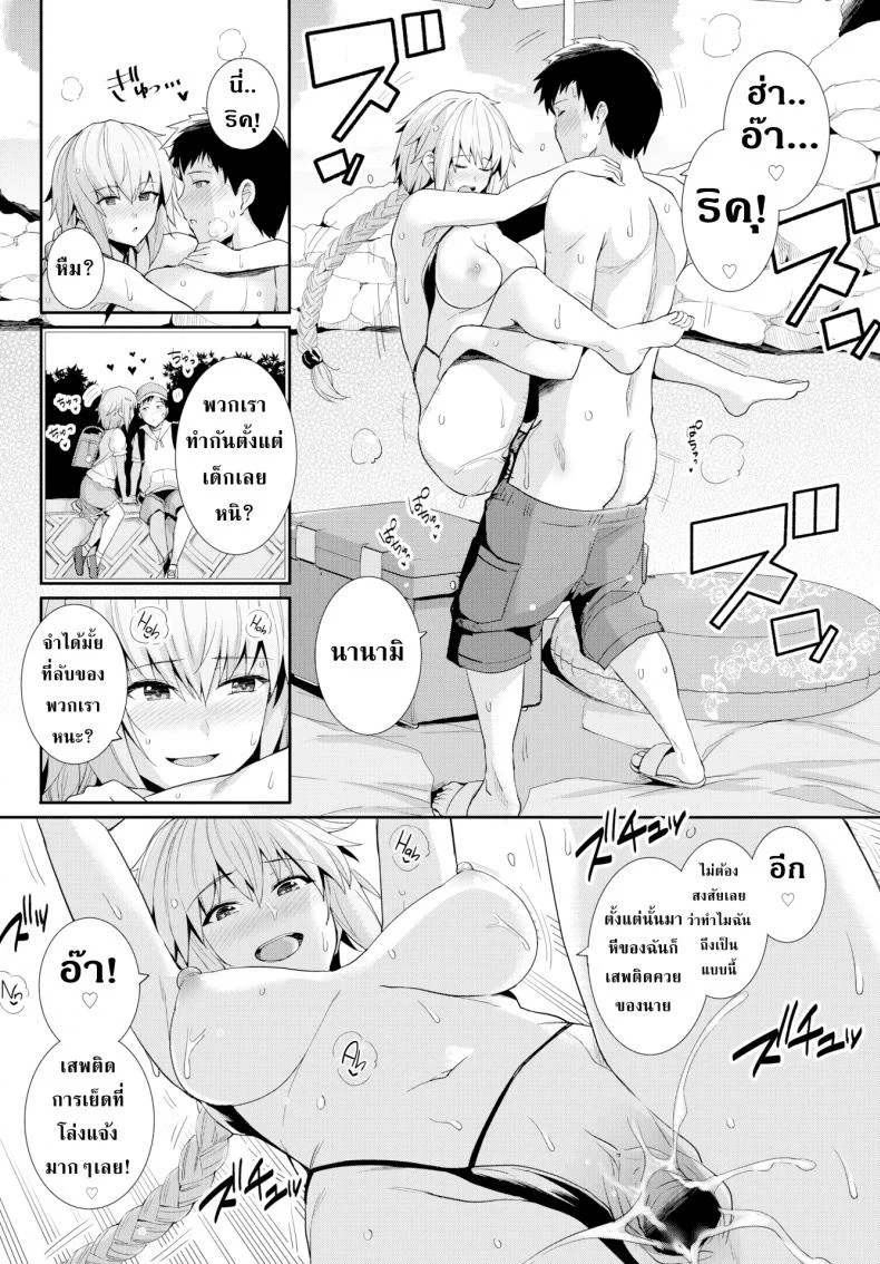 เปิดใจกับเธอนอกบ้าน [Harukichi] Open Your Mind หน้า 16