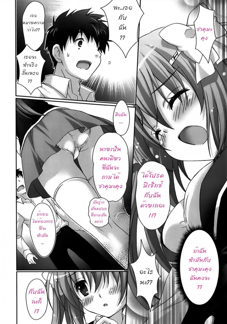 รักกุ๊งกิ๊งของชมรมวิจัยอนิเมะ H [Suzui Narumi] Moetion Graphicsรักกุ๊งกิ๊งของชมรมวิจัยอนิเมะ H 01 หน้า 13