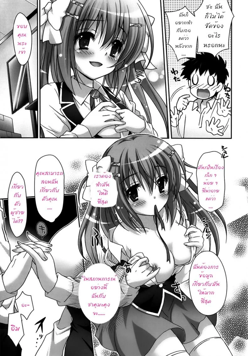 รักกุ๊งกิ๊งของชมรมวิจัยอนิเมะ H [Suzui Narumi] Moetion Graphicsรักกุ๊งกิ๊งของชมรมวิจัยอนิเมะ H 01 หน้า 14
