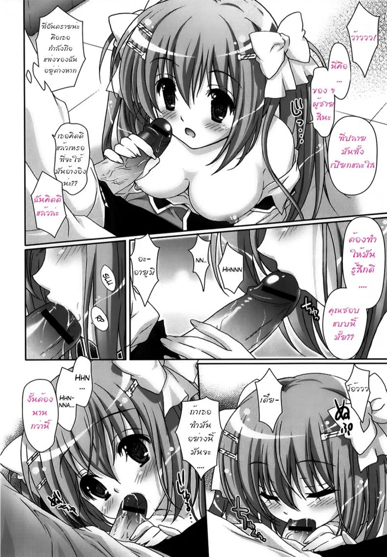 รักกุ๊งกิ๊งของชมรมวิจัยอนิเมะ H [Suzui Narumi] Moetion Graphicsรักกุ๊งกิ๊งของชมรมวิจัยอนิเมะ H 01 หน้า 15