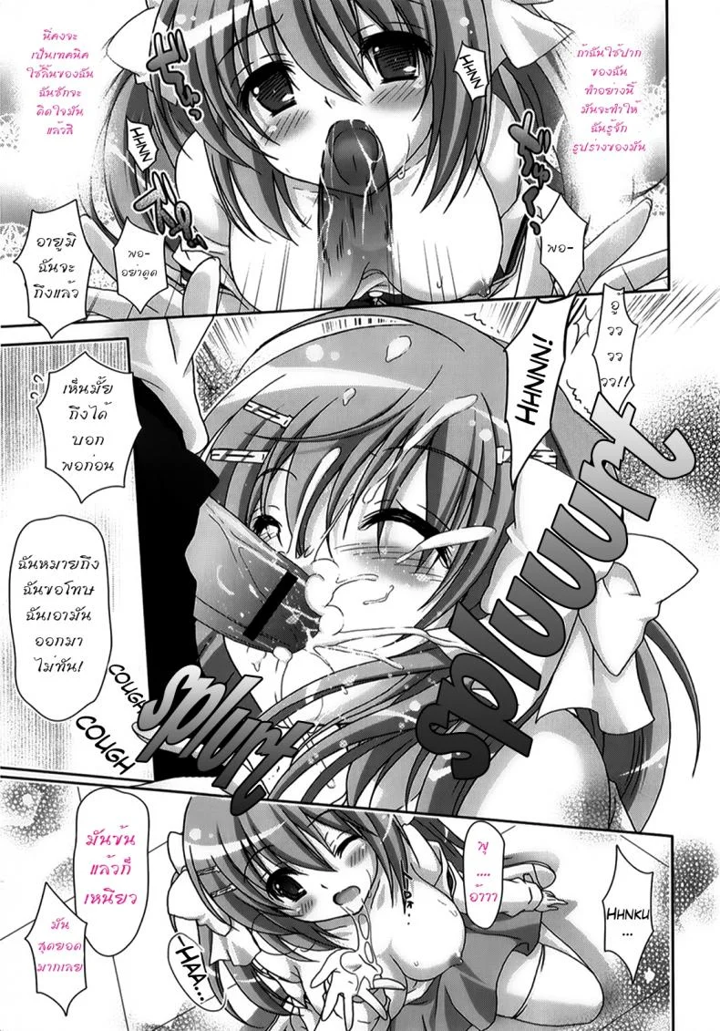 รักกุ๊งกิ๊งของชมรมวิจัยอนิเมะ H [Suzui Narumi] Moetion Graphicsรักกุ๊งกิ๊งของชมรมวิจัยอนิเมะ H 01 หน้า 16