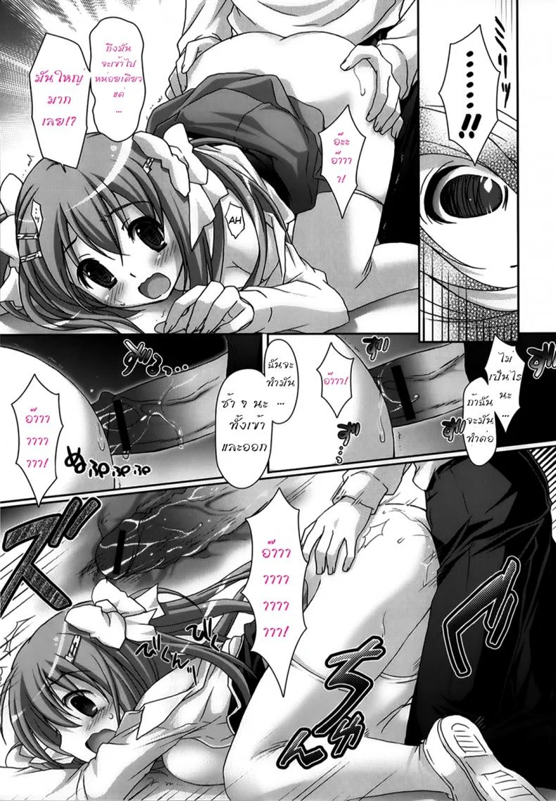 รักกุ๊งกิ๊งของชมรมวิจัยอนิเมะ H [Suzui Narumi] Moetion Graphicsรักกุ๊งกิ๊งของชมรมวิจัยอนิเมะ H 01 หน้า 18