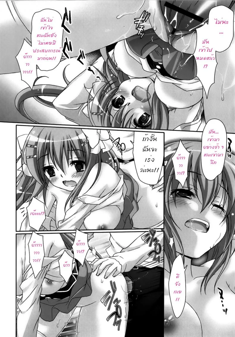 รักกุ๊งกิ๊งของชมรมวิจัยอนิเมะ H [Suzui Narumi] Moetion Graphicsรักกุ๊งกิ๊งของชมรมวิจัยอนิเมะ H 01 หน้า 19