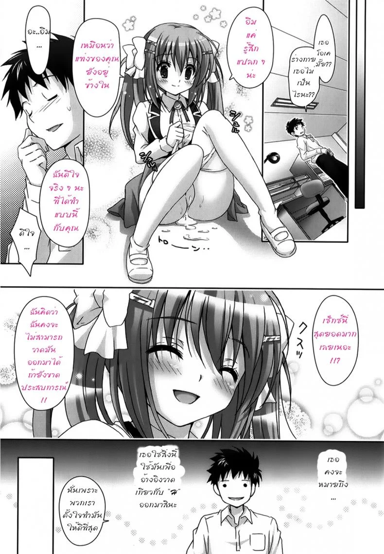 รักกุ๊งกิ๊งของชมรมวิจัยอนิเมะ H [Suzui Narumi] Moetion Graphicsรักกุ๊งกิ๊งของชมรมวิจัยอนิเมะ H 01 หน้า 26