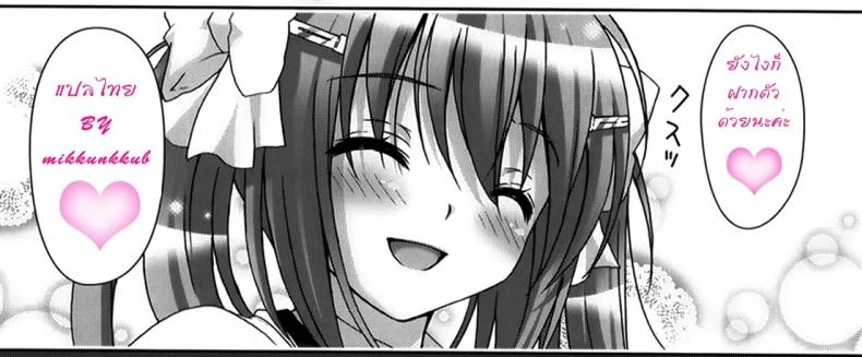 รักกุ๊งกิ๊งของชมรมวิจัยอนิเมะ H [Suzui Narumi] Moetion Graphicsรักกุ๊งกิ๊งของชมรมวิจัยอนิเมะ H 01 หน้า 28