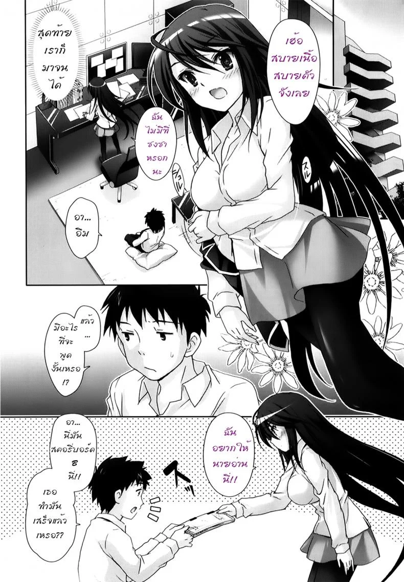 รักกุ๊งกิ๊งของชมรมวิจัยอนิเมะ H [Suzui Narumi] Moetion Graphicsรักกุ๊งกิ๊งของชมรมวิจัยอนิเมะ H 02 หน้า 4