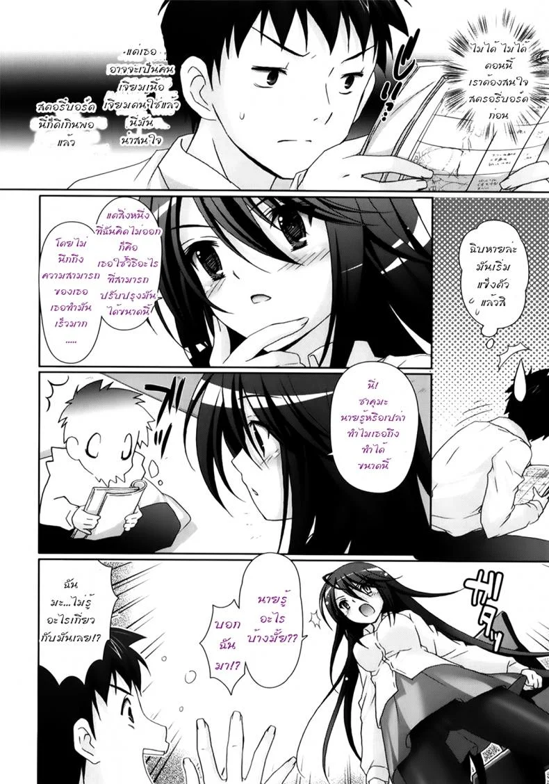 รักกุ๊งกิ๊งของชมรมวิจัยอนิเมะ H [Suzui Narumi] Moetion Graphicsรักกุ๊งกิ๊งของชมรมวิจัยอนิเมะ H 02 หน้า 6