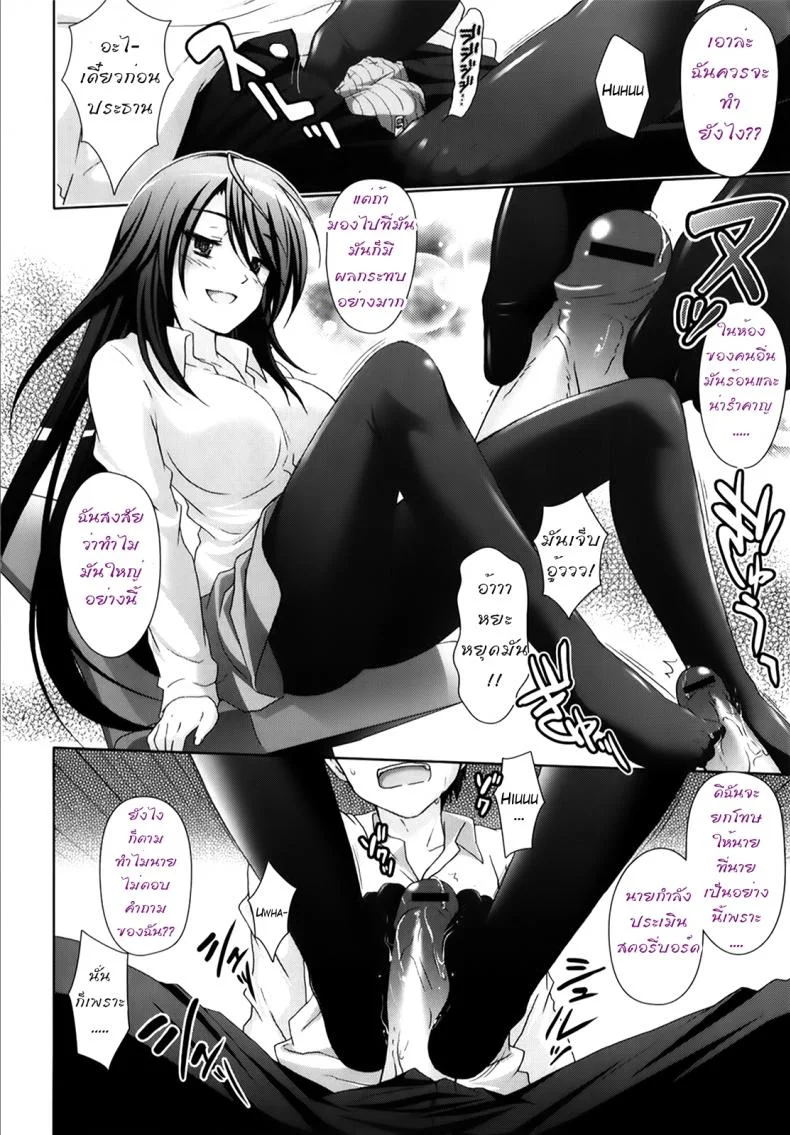 รักกุ๊งกิ๊งของชมรมวิจัยอนิเมะ H [Suzui Narumi] Moetion Graphicsรักกุ๊งกิ๊งของชมรมวิจัยอนิเมะ H 02 หน้า 8