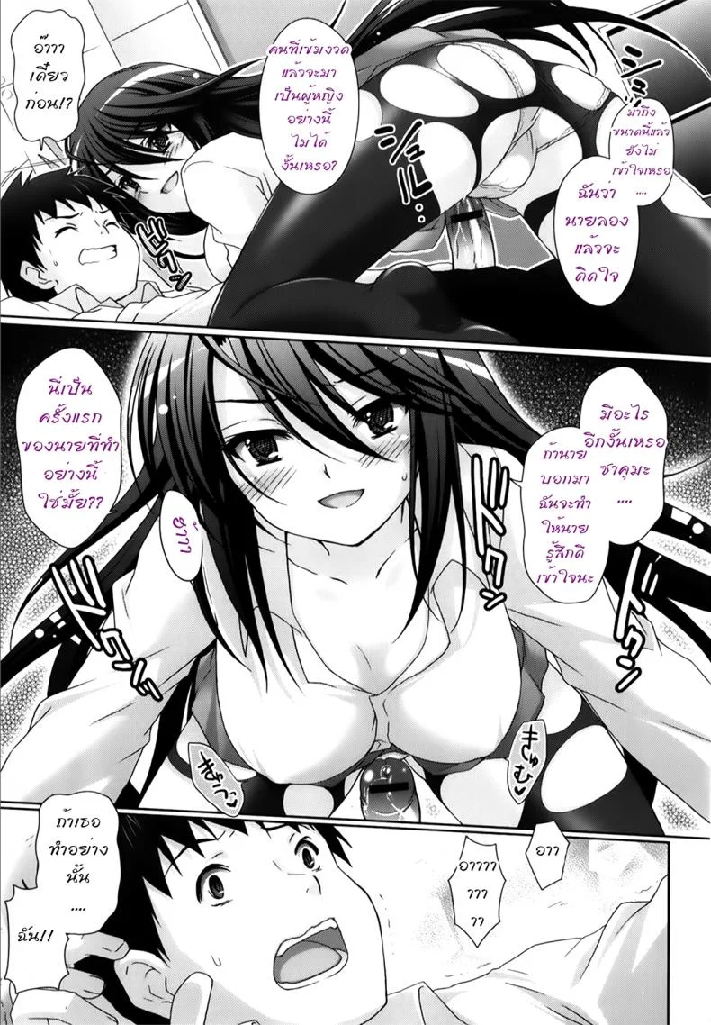 รักกุ๊งกิ๊งของชมรมวิจัยอนิเมะ H [Suzui Narumi] Moetion Graphicsรักกุ๊งกิ๊งของชมรมวิจัยอนิเมะ H 02 หน้า 11