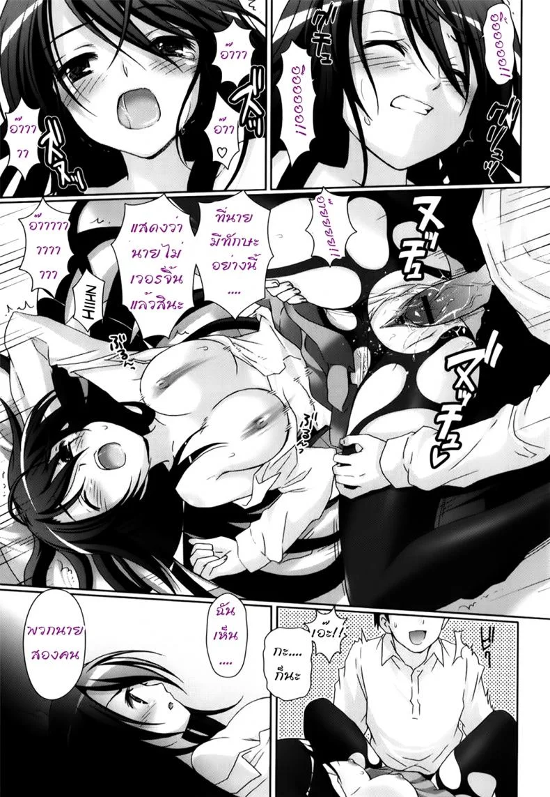 รักกุ๊งกิ๊งของชมรมวิจัยอนิเมะ H [Suzui Narumi] Moetion Graphicsรักกุ๊งกิ๊งของชมรมวิจัยอนิเมะ H 02 หน้า 13