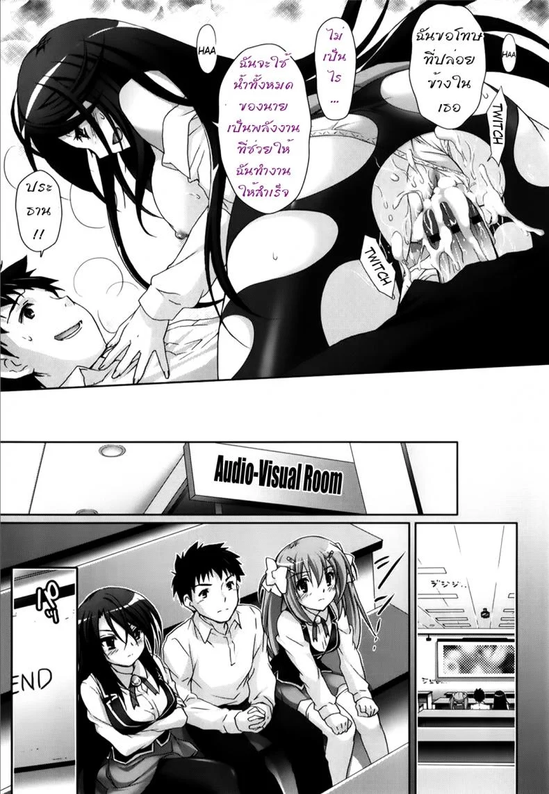 รักกุ๊งกิ๊งของชมรมวิจัยอนิเมะ H [Suzui Narumi] Moetion Graphicsรักกุ๊งกิ๊งของชมรมวิจัยอนิเมะ H 02 หน้า 19